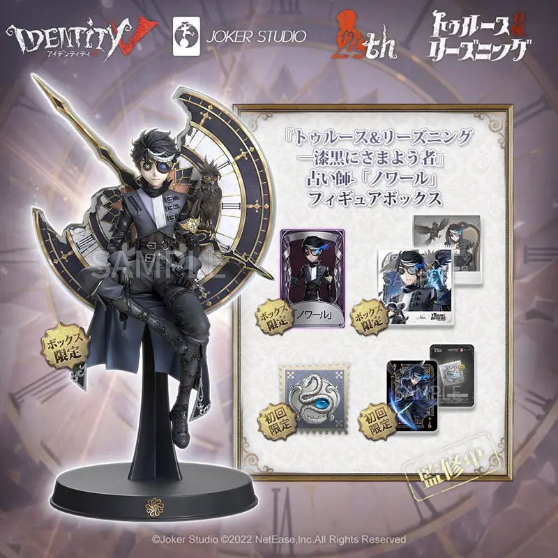 Identity V First Press Limited Edition Box Truth & Inference The Dark Wanderer Seer Noir 