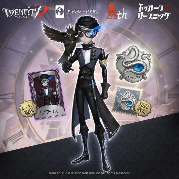 Identity V First Press Limited Edition Box Truth & Inference The Dark Wanderer Seer Noir 