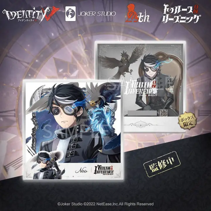 Identity V First Press Limited Edition Box Truth & Inference The Dark Wanderer Seer Noir 