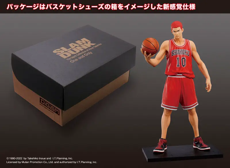 One and Only "SLAM DUNK" Hanamichi Sakuragi