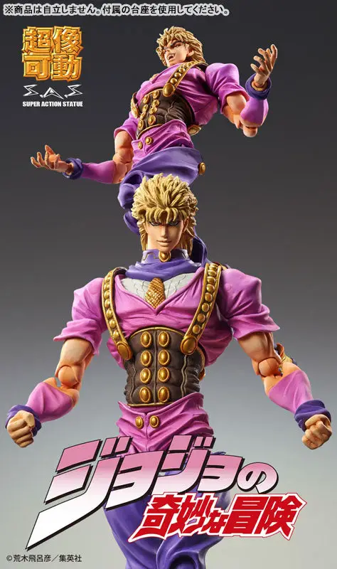 Super Action Statue JoJo's Bizarre Adventure Part.1 Dio Brando