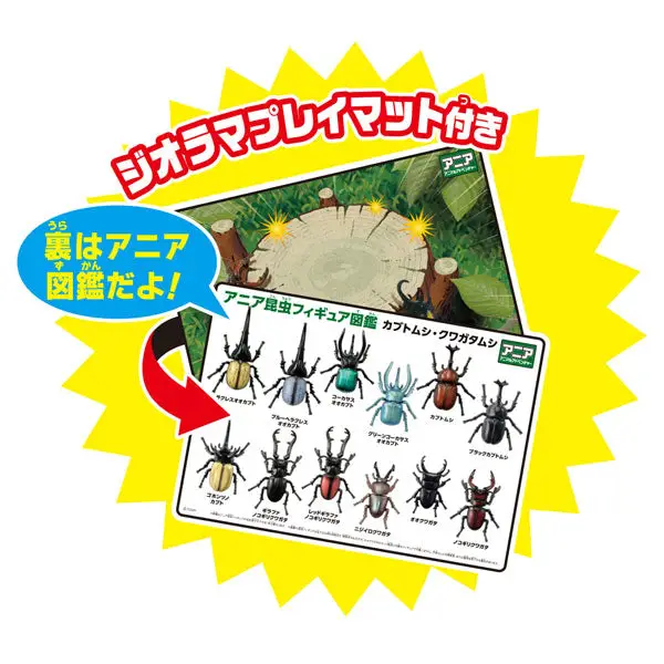 Ania AA-05 World Insect Champion Set