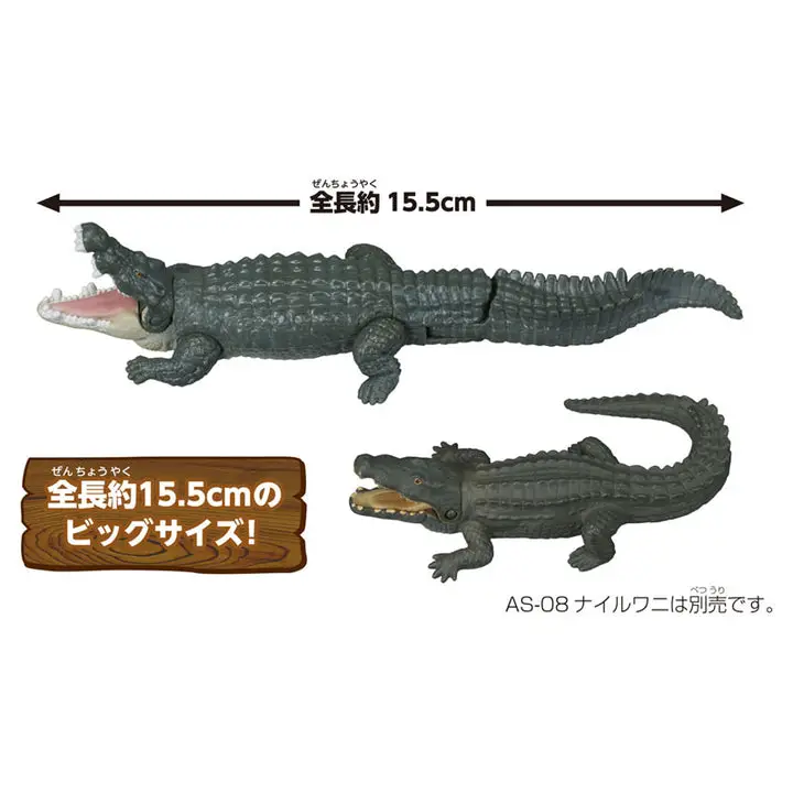 Ania AL-28 Saltwater Crocodile (In Water Ver.)