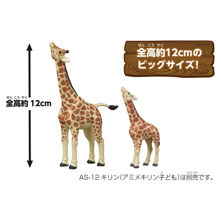 Ania AL-30 Giraffe (Reticulated Giraffe)