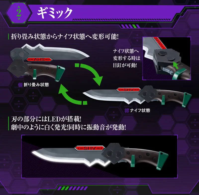 Rebuild of Evangelion Progressive Knife PKN-01C