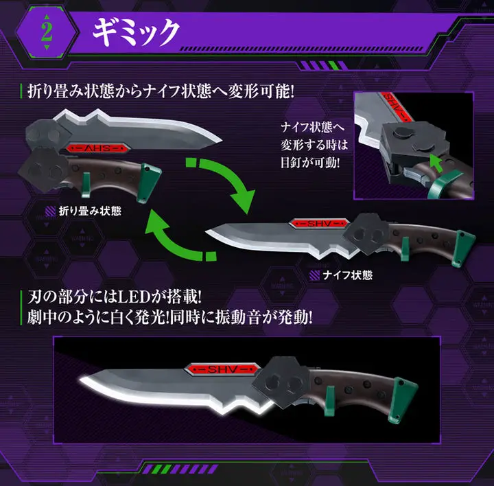 Rebuild of Evangelion Progressive Knife PKN-01C