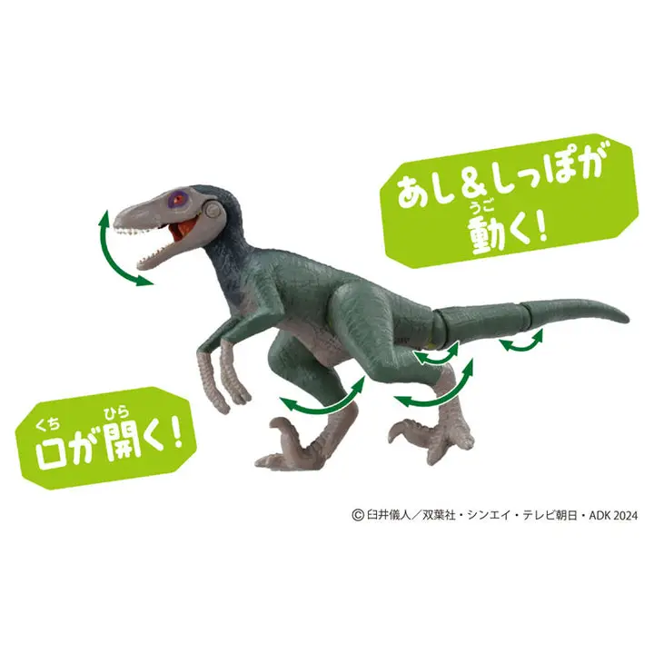 Ania "Movie Crayon Shin-chan: Our Dinosaur Diary" Shin-chan & Velociraptor