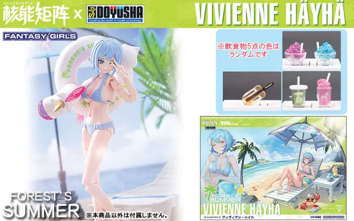 1/12 FOREST'S SUMMER VIVIENNE HAYHA Regular Edition Plastic Model