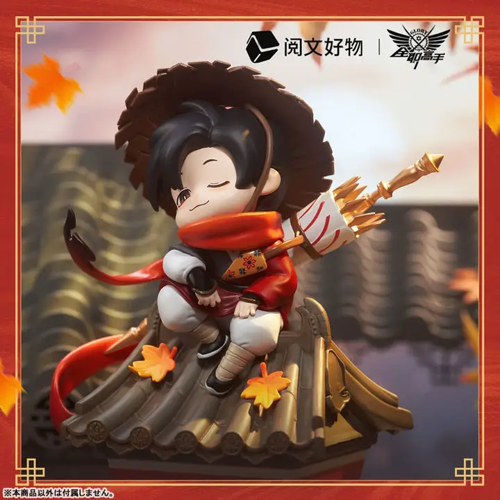 The King's Avatar Yin Shi Ye Xiu Chibi Figure