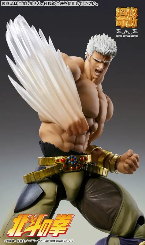 Super Action Statue Fist of the North Star Raoh Musou Tensei Ver.