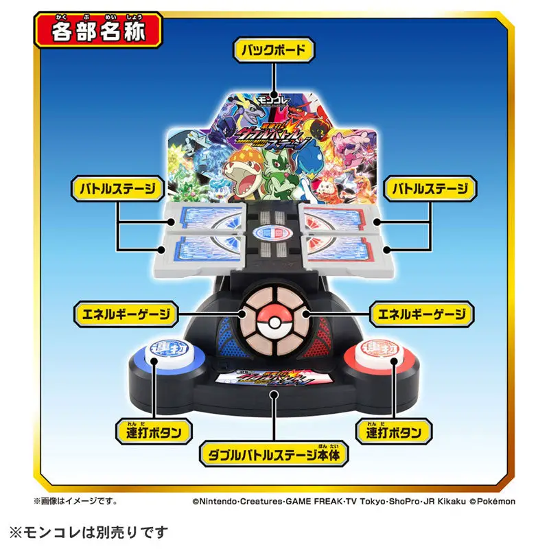 Pokemon MonColle Geki Renda! Double Battle Stage