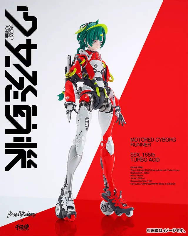 SHOJO-HATSUDOKI MOTORED CYBORG RUNNER SSX_155tb "TURBO ACID"