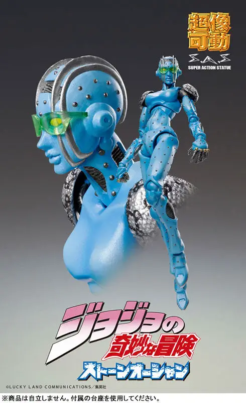 Super Action Statue "JoJo's Bizarre Adventure Part.VI Stone Ocean" S.F