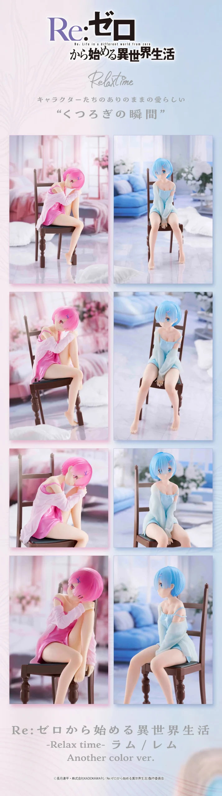 Rem Another color ver.