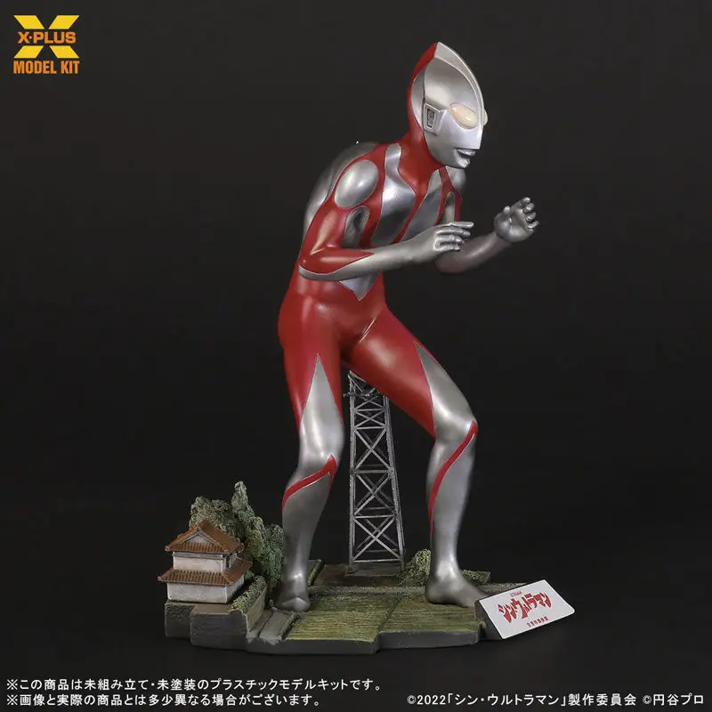 1/250 Scale Ultraman (Shin Ultraman) Plastic Model Kit