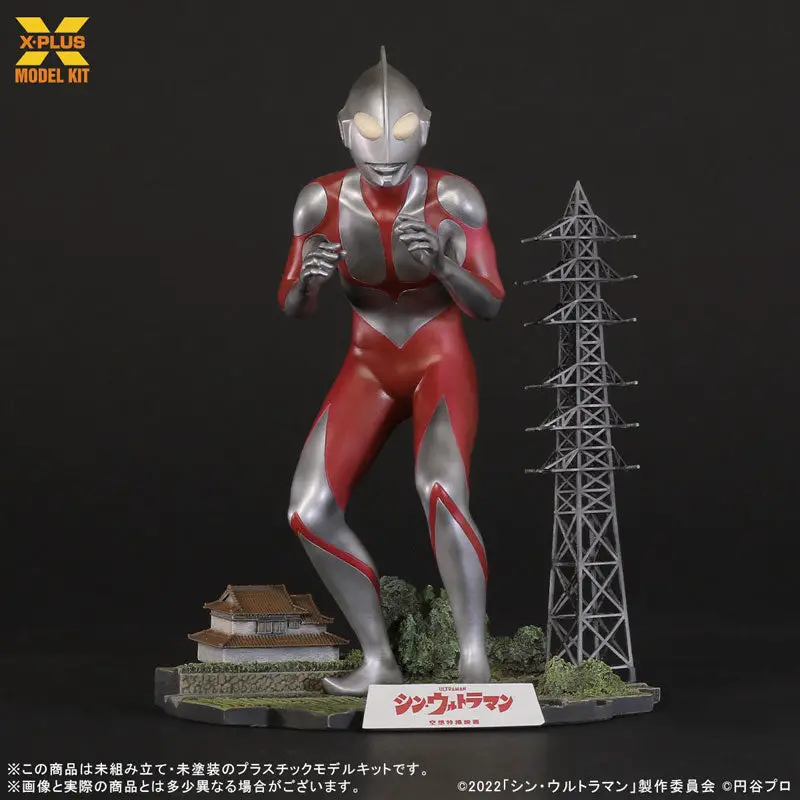 1/250 Scale Ultraman (Shin Ultraman) Plastic Model Kit