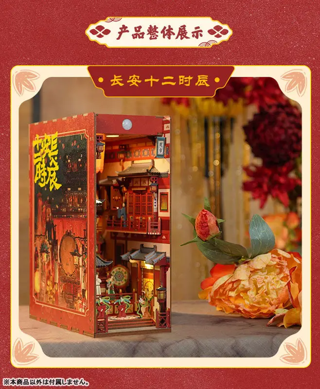 Miniature Doll House The Longest Day in Chang'an Wooden DIY Kit w/Motion Detector