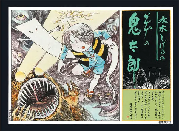 (Ro) GeGeGe no Kitaro [Reproduction Edition] Kitaro <<Youkaiju-hen>> Plastic Model