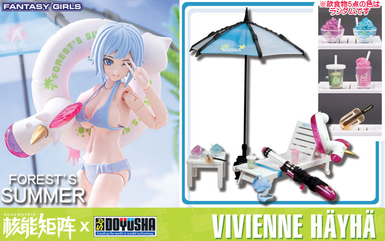 1/12 FOREST SUMMER VIVIENNE HAYHA First Press Limited Edition Plastic Model